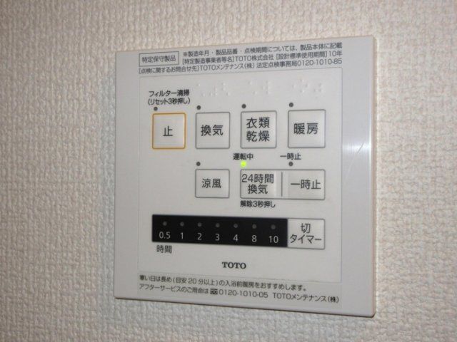その他設備　☆設備充実☆
