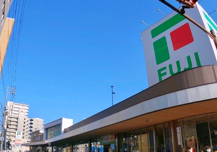 スーパー　フジ三篠店（スーパー）まで408m