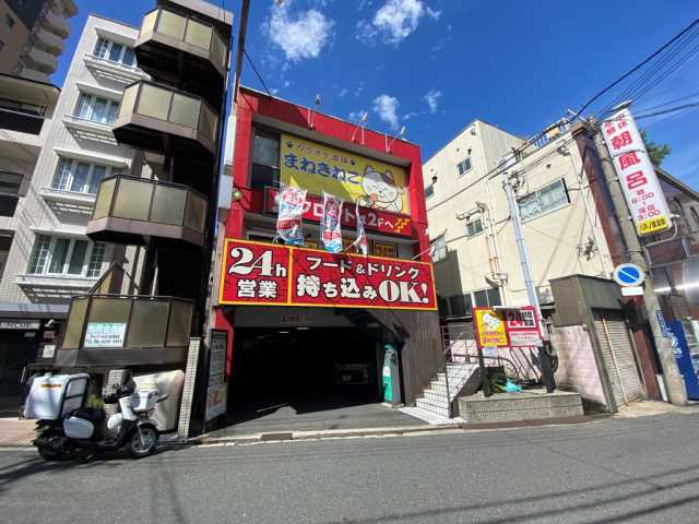 その他　まねきねこ（その他）まで160m