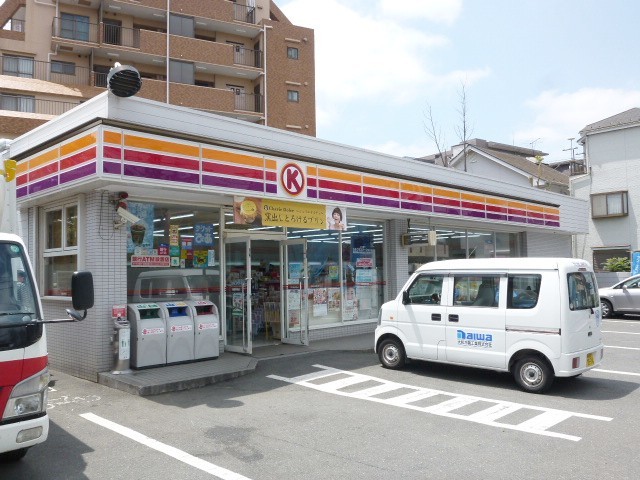 コンビニ　サークルK川崎苅宿店（コンビニ）まで335m