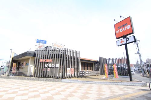 飲食店　かるび家扇店（飲食店）まで1096m