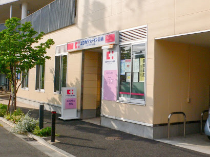 ドラックストア　ココカラファイン薬局 千歳烏山店（ドラッグストア）まで872m