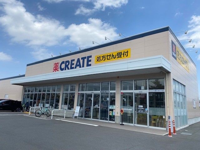 ドラックストア　クリエイト（ドラッグストア）まで90m