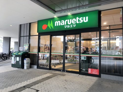 スーパー　マルエツ晴海三丁目店（スーパー）まで619m