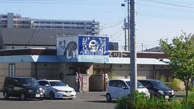 飲食店　平禄寿司　宮城野新田東店（飲食店）まで588m