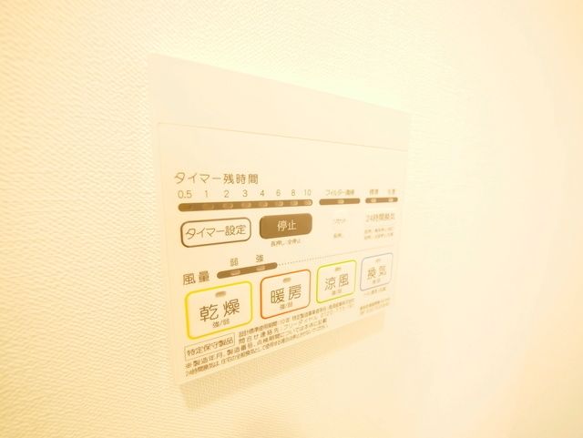 その他設備　イメージ画像です。