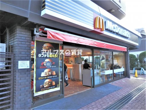 飲食店　マクドナルド 和田町店（飲食店）まで1945m