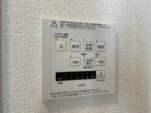 バス・シャワールーム