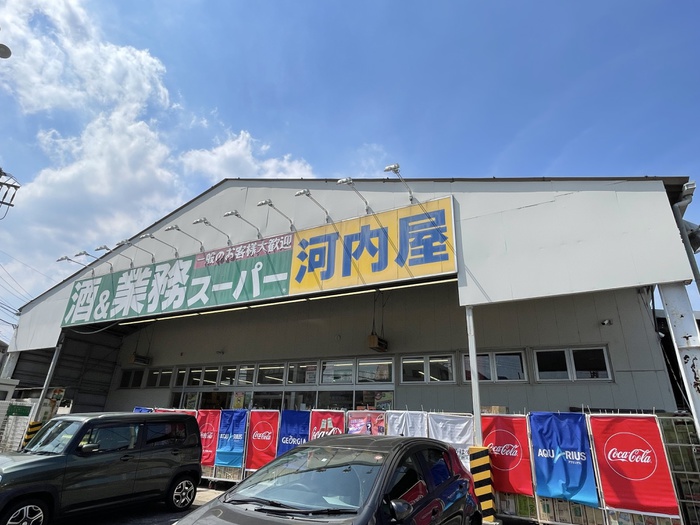 スーパー　業務スーパー（スーパー）まで550m