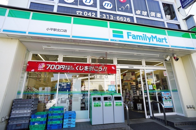 コンビニ　ファミリーマート小平駅北口店（コンビニ）まで770m