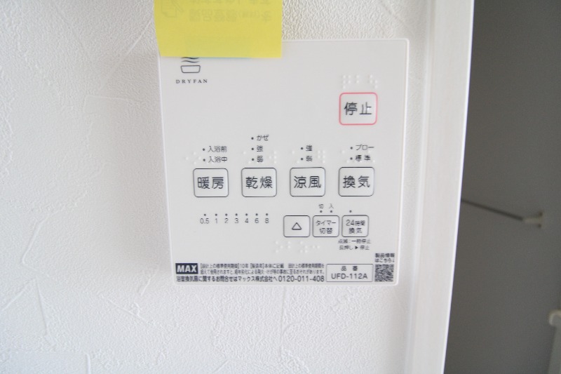 その他設備　※建築中の写真です