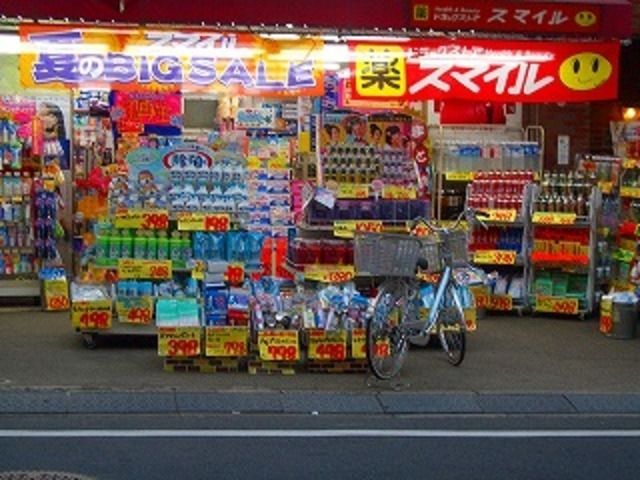 ドラックストア　ドラッグストアスマイル（ドラッグストア）まで705m