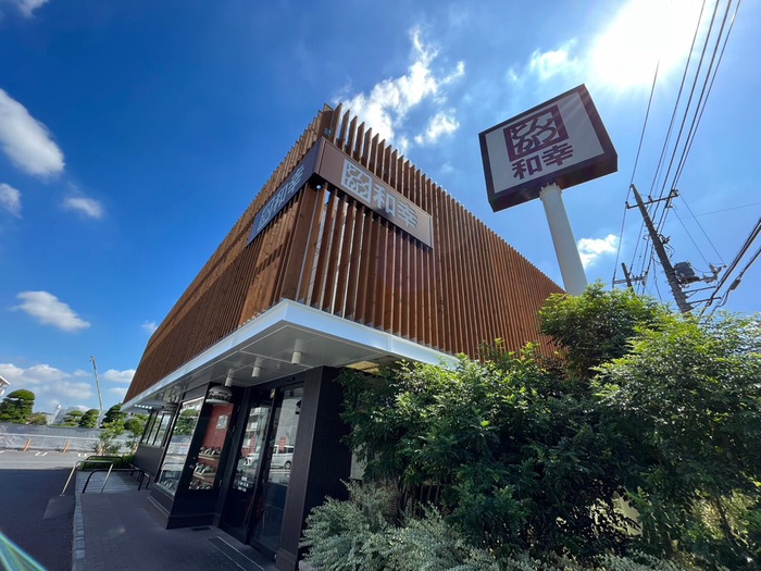 飲食店　和幸入間東町店（飲食店）まで170m