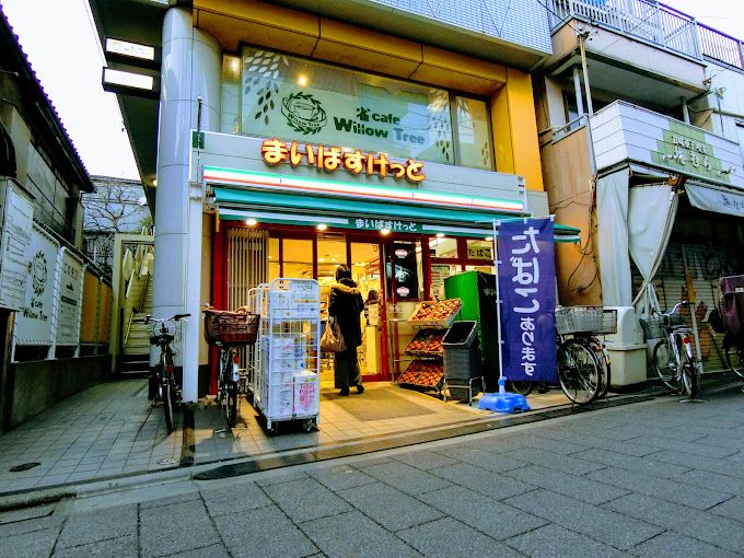 スーパー　まいばすけっと 砂町銀座西店（スーパー）まで134m
