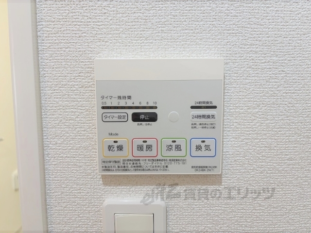 その他設備　浴室乾燥機