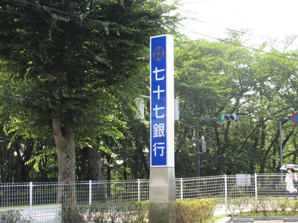 銀行　七十七銀行泉中央支店（銀行）まで356m