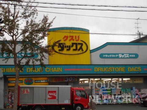 ドラックストア　ウェルシアダックス京都衣笠店（ドラッグストア）まで150m