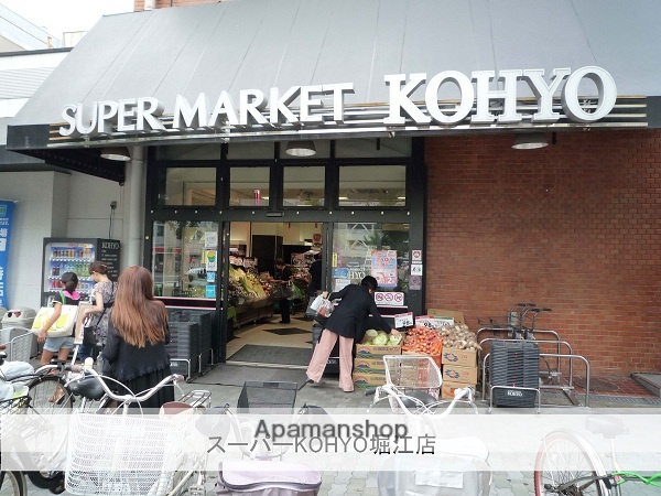 スーパー　ＫＯＨＹＯ堀江店（スーパー）まで150m