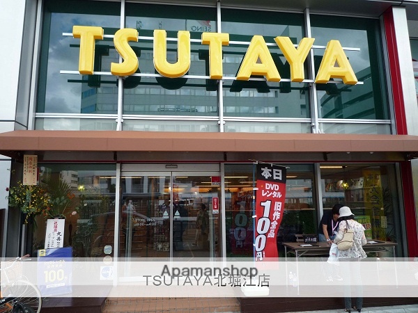 レンタルビデオ　ツタヤ北堀江店（レンタルビデオ）まで600m