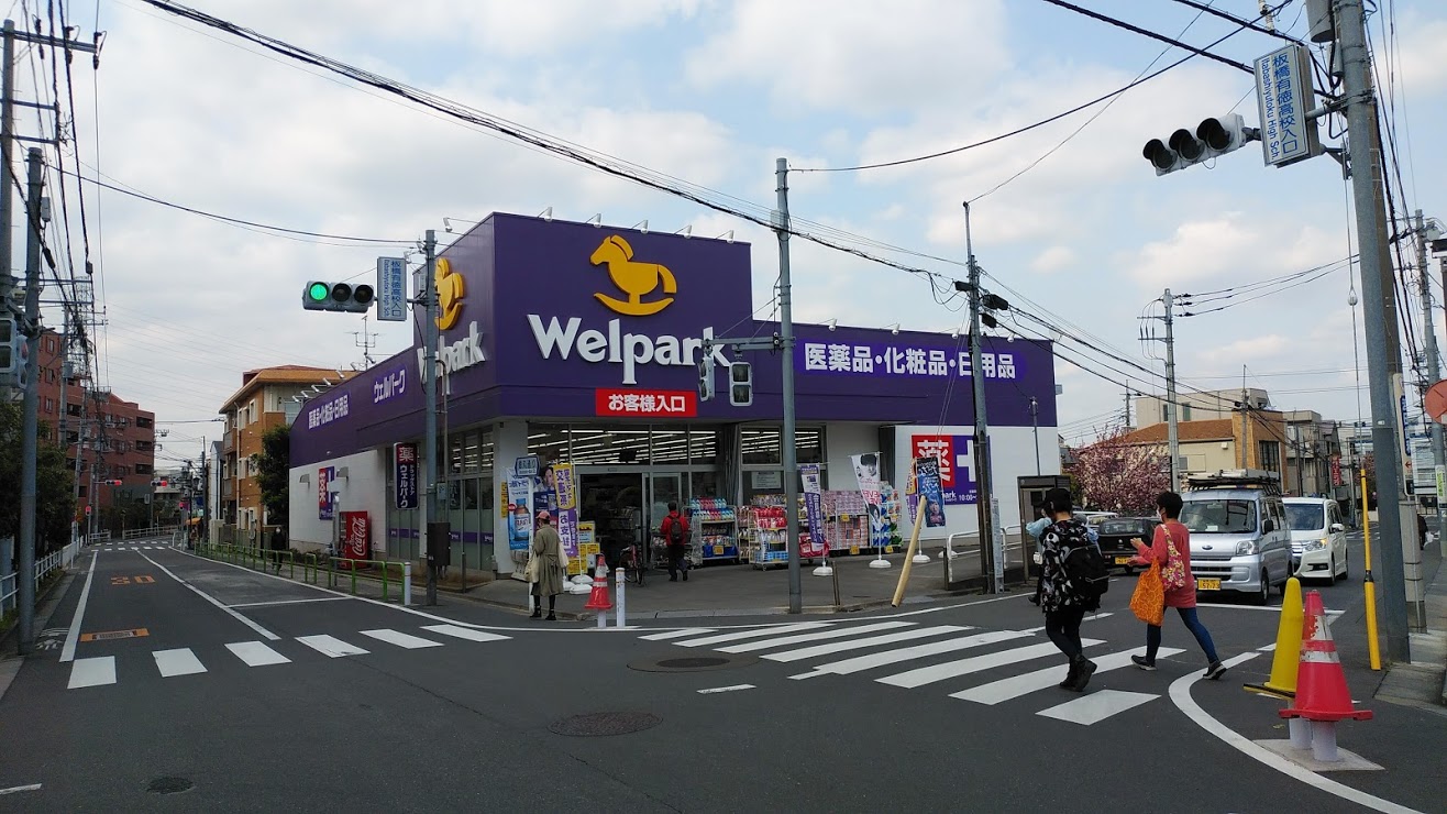 ドラックストア　ウェルパーク東武練馬店（ドラッグストア）まで787m