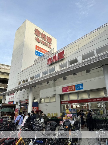 スーパー　（株）アブアブ赤札堂／深川店（スーパー）まで138m