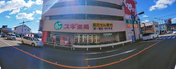 ドラックストア　スギ薬局 南一番店（ドラッグストア）まで716m