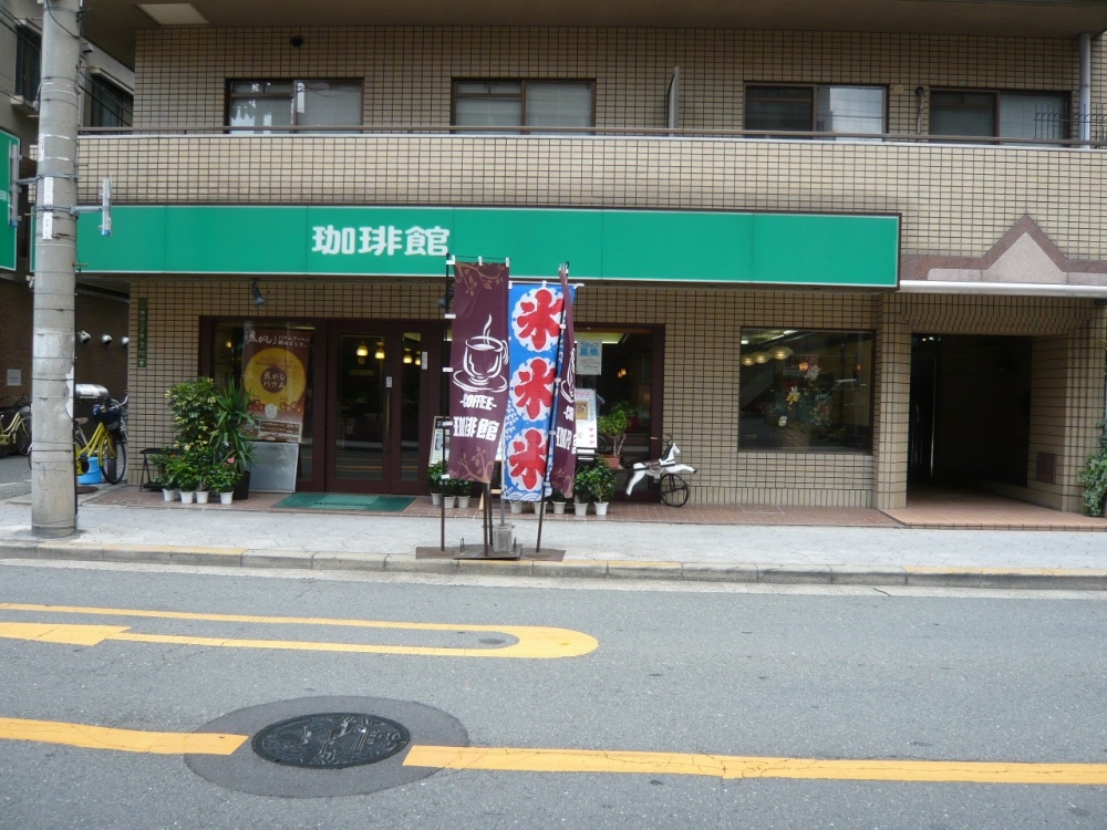 飲食店　珈琲館（扇町店）（飲食店）まで162m
