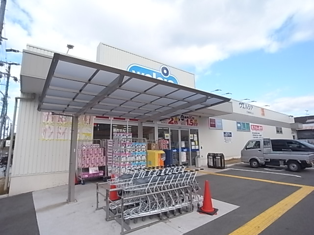 ドラックストア　ウエルシア四條畷岡山店（ドラッグストア）まで493m