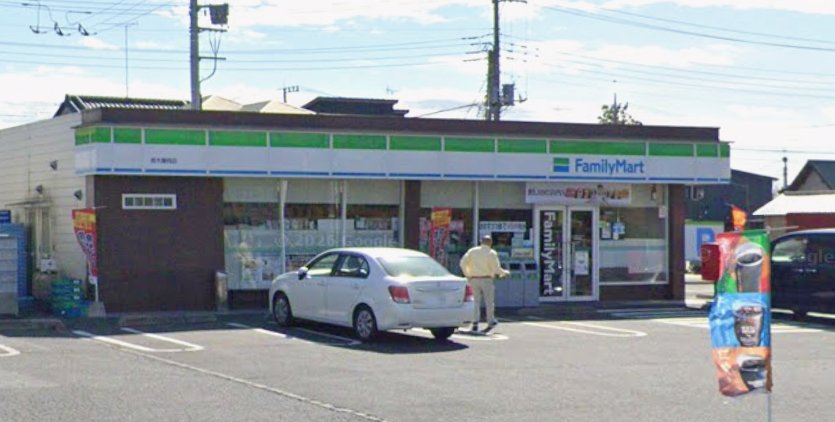 コンビニ　ファミリーマート栃木藤岡店（コンビニ）まで1210m