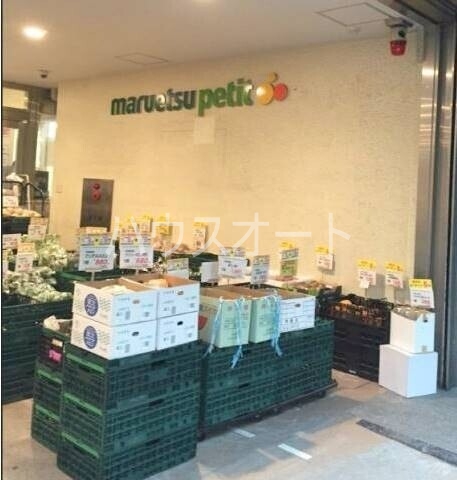 スーパー　マルエツプチ日本橋本町店（スーパー）まで324m