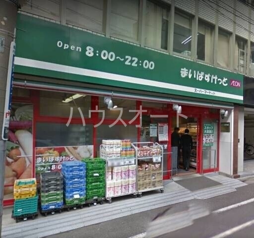 スーパー　まいばすけっと日本橋堀留町1丁目店（スーパー）まで349m