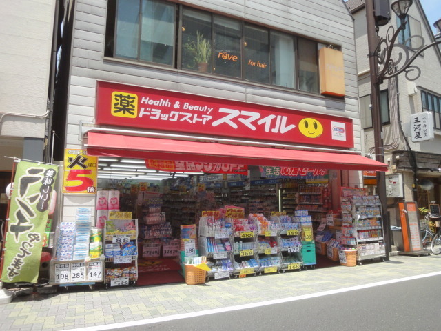 ドラックストア　ドラッグストアスマイル永福町店（ドラッグストア）まで710m