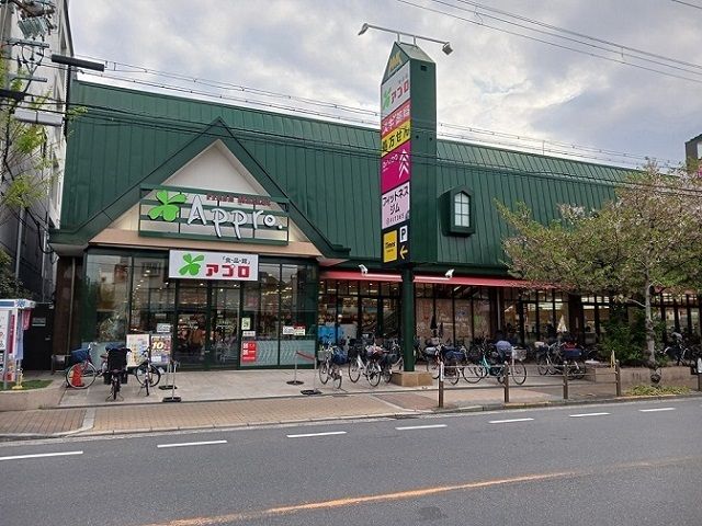 スーパー　食品館アプロ旭店様（スーパー）まで500m