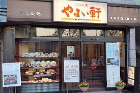 飲食店　やよい軒 五反田店（飲食店）まで498m