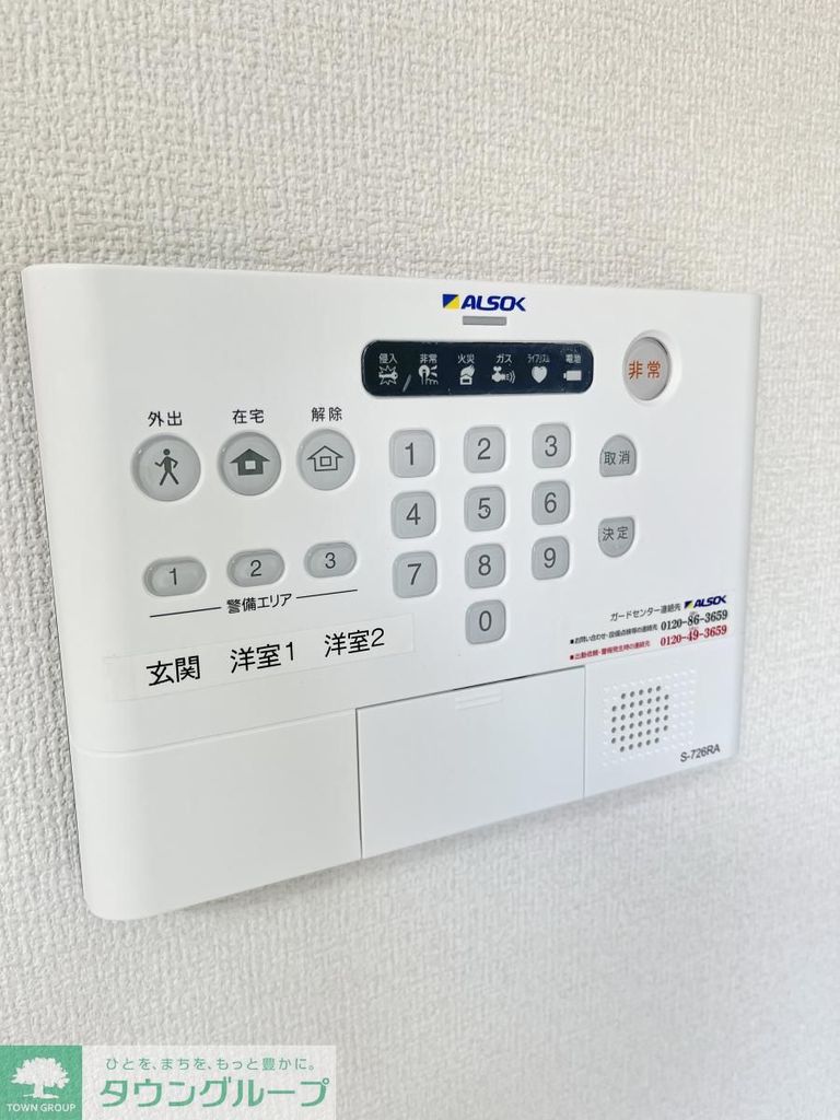 その他設備　★お問い合わせはタウンハウジング聖蹟桜ヶ丘店まで★