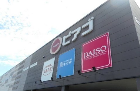 スーパー　ピアゴ碧南店（スーパー）まで1851m