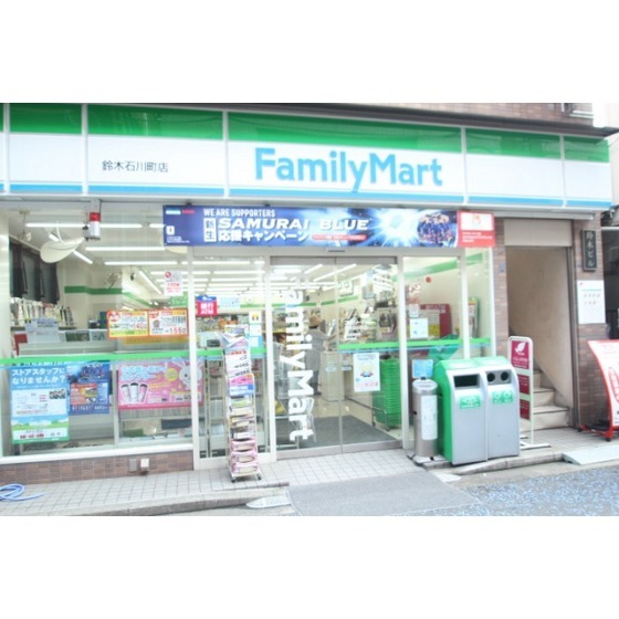 コンビニ　ファミリーマート鈴木石川町店（コンビニ）まで446m