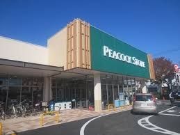 スーパー　ピーコックストア豊四季台店（スーパー）まで710m