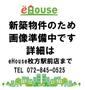 牧野駅より徒歩4分 2階 新築の賃貸物件