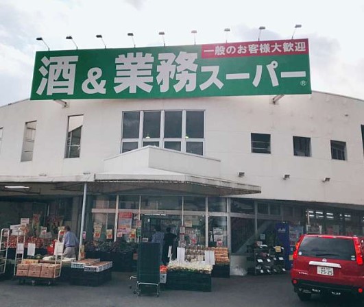 スーパー　業務スーパー 練馬店（スーパー）まで1021m