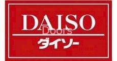 ホームセンター　ザ・ダイソーハローズ江崎店（ホームセンター）まで1380m