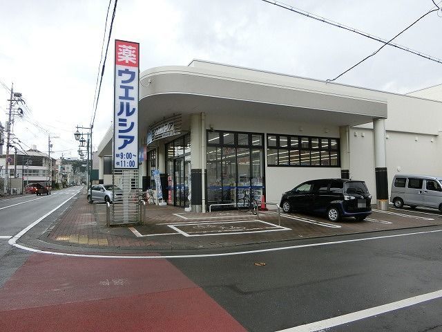 ドラックストア　ウエルシア静岡長谷通り店（ドラッグストア）まで190m