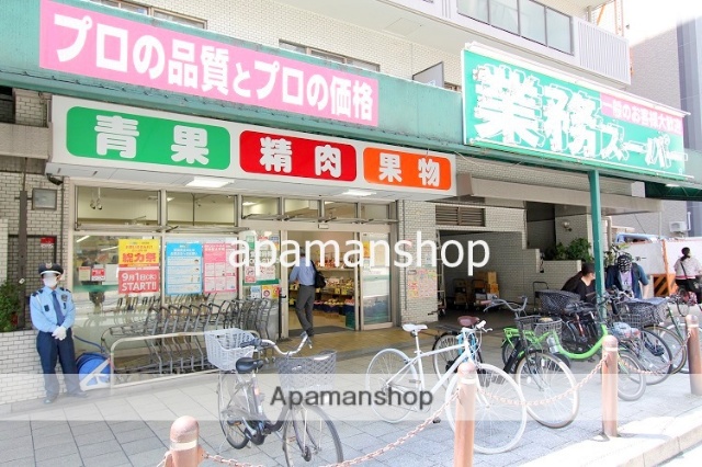 スーパー　業務スーパー（スーパー）まで450m