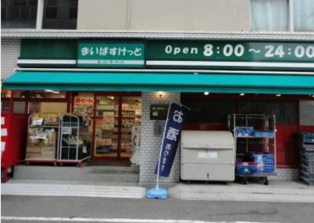 スーパー　まいばすけっと池上6丁目店（スーパー）まで71m
