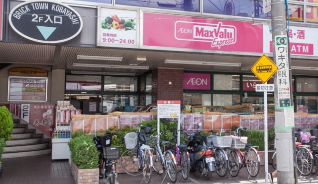 スーパー　マックスバリュエクスプレス池上店（スーパー）まで298m