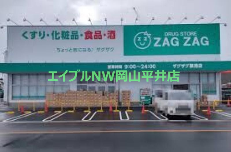 ドラックストア　ザグザグ築港店（ドラッグストア）まで759m
