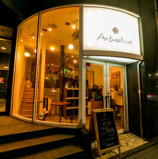 飲食店　cafe&diningbar・Anbeehive（飲食店）まで241m