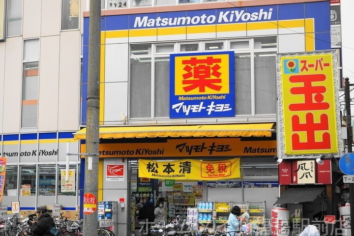 ドラックストア　マツモトキヨシ天六駅前店（ドラッグストア）まで457m