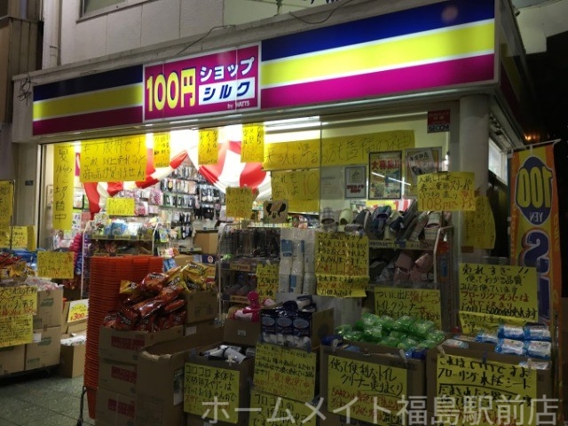ホームセンター　シルク天六店（ホームセンター）まで464m
