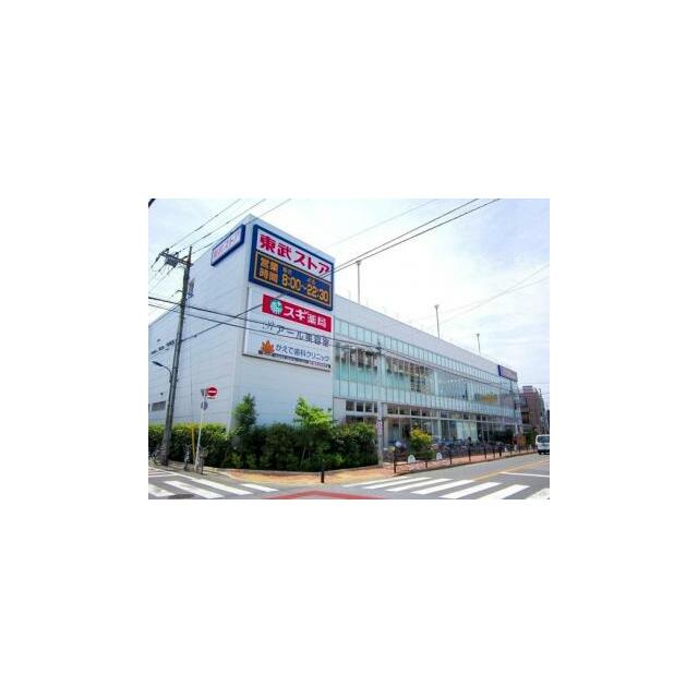 ショッピングセンター　東武ストア　西池袋店（ショッピングセンター）まで167m